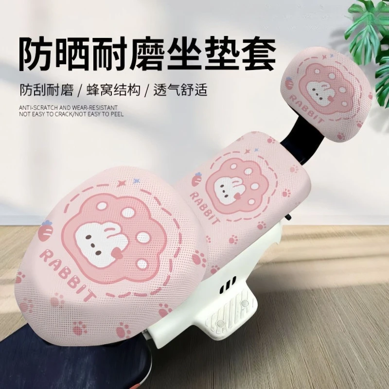 电动车座套通用防晒隔热透气电瓶车坐垫防烫四季座垫夏季防晒透气