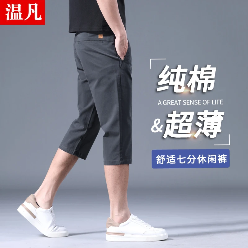 高端纯棉七分短裤男夏季薄款外穿凉感透气宽松直筒运动休闲中裤子