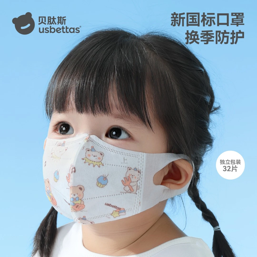 贝肽斯儿童口罩3到6岁一次性宝宝口罩3d立体婴幼儿小月龄专用防护