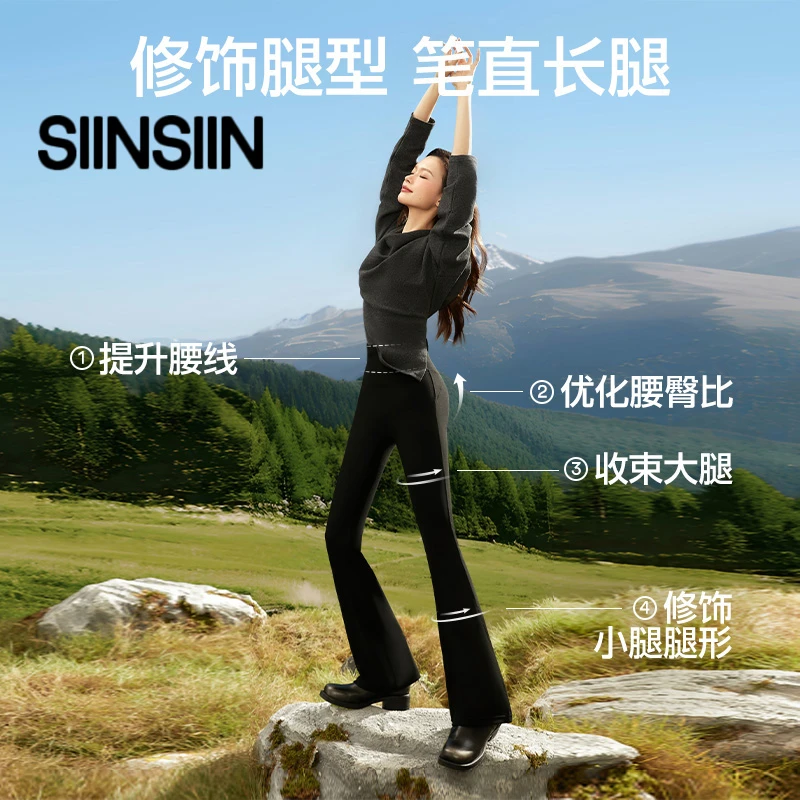 【戚薇同款】SIINSIIN微喇裤女2025新款夏季高腰提臀瑜伽鲨鱼喇叭裤
