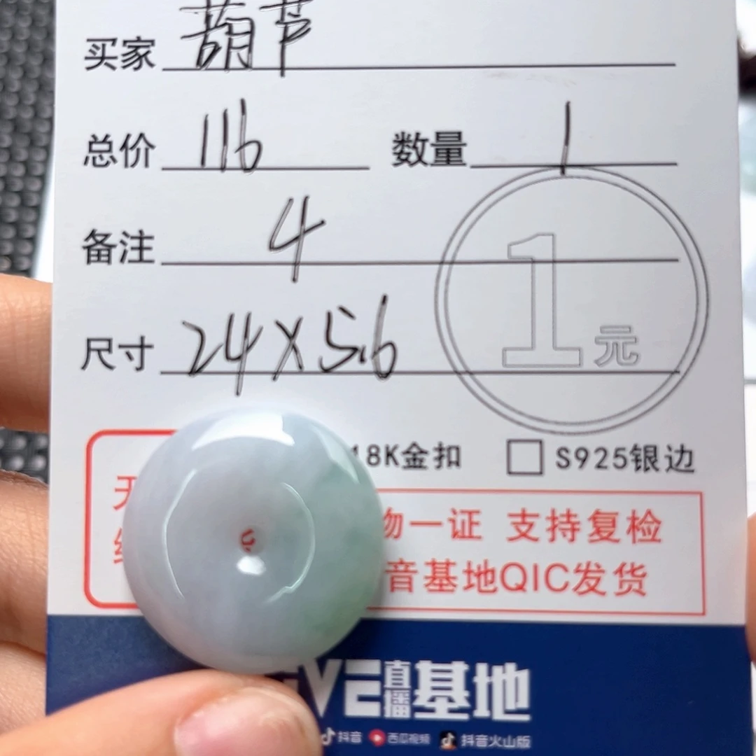 翡翠颈饰未镶嵌葫*吊坠
