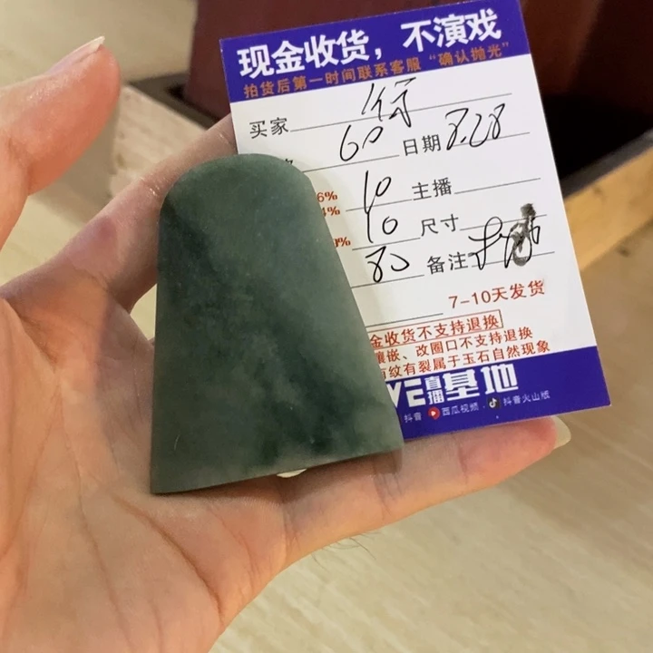 行***信未镶嵌定制翡翠翡翠