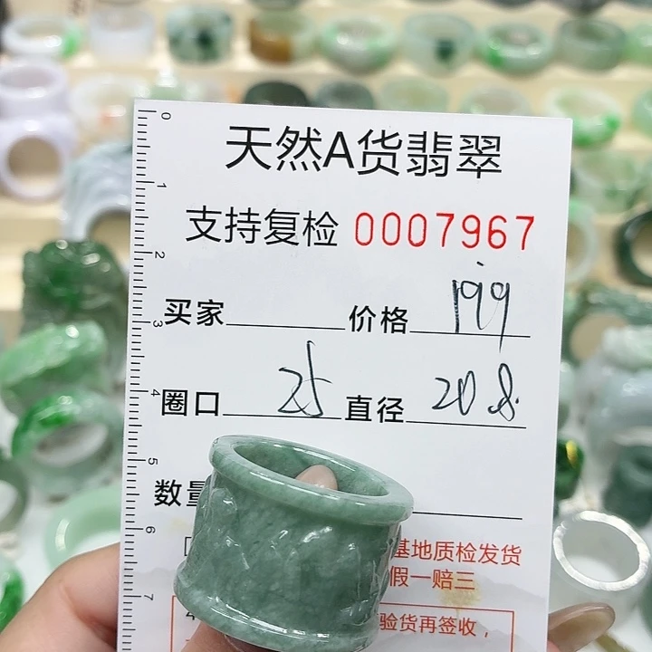 翡翠未镶嵌戒指戒指
