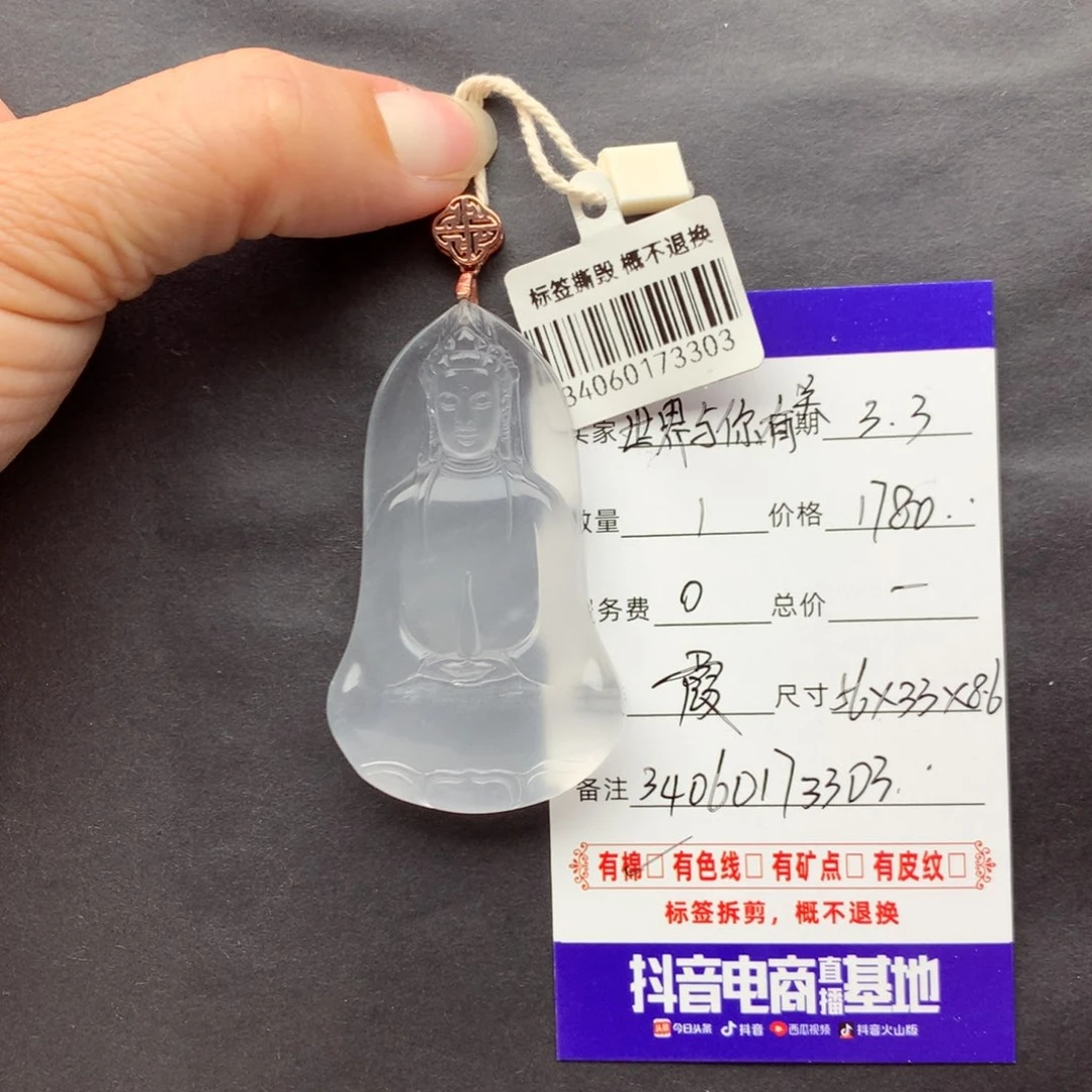 石英质玉吊坠(不含链)未镶嵌世****关