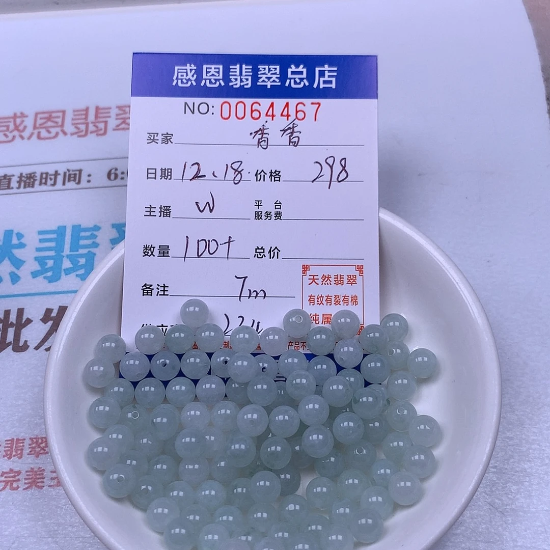 @***香翡翠未镶嵌手链翡翠