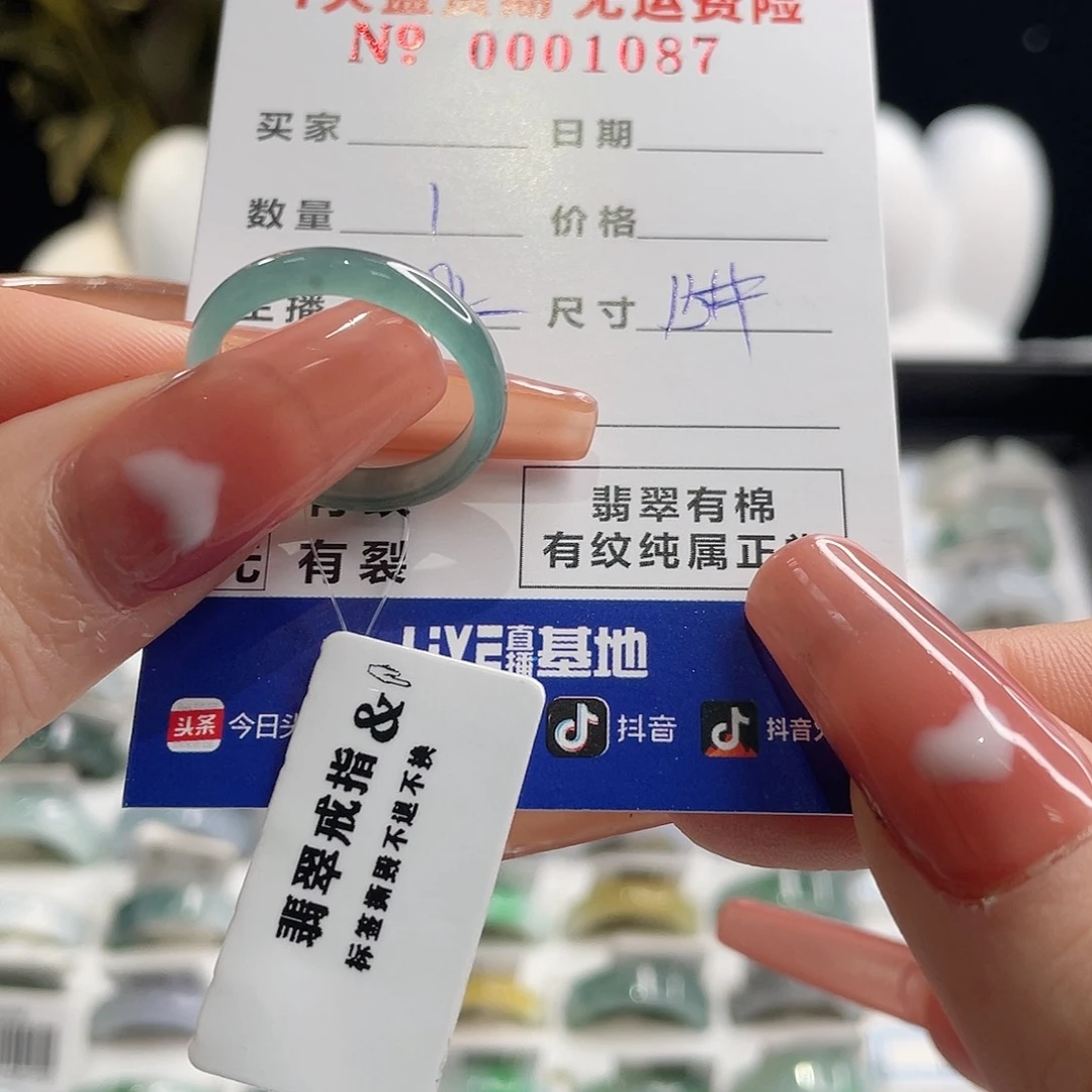 翡翠戒指未镶嵌用****7