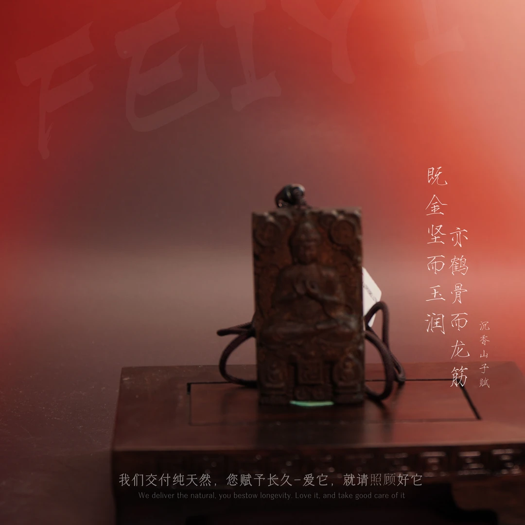 J65【文莱黑奇楠树心油精雕吊牌阿弥陀佛】31.5g-NJ110800601100-31