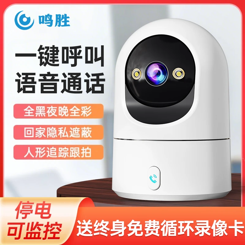家用wifi监控器摄像头360度旋转可对话高清摄像机远程监控摄像头
