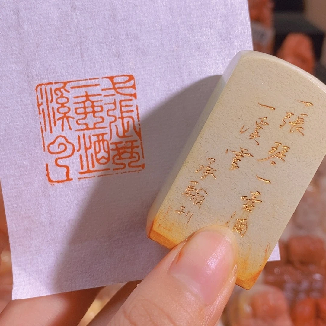 昌化石印石有库存2.5 0462