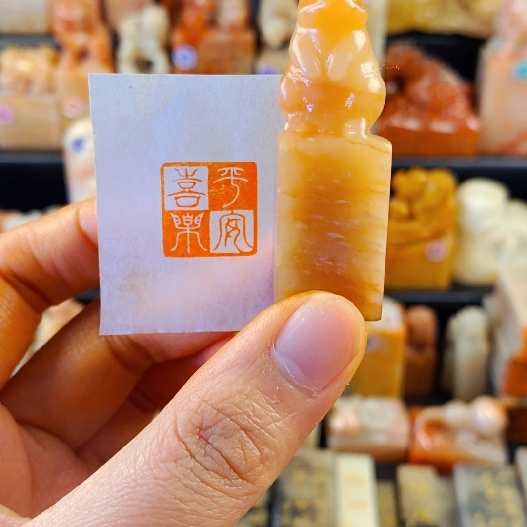 老挝石印石手工篆刻平安喜乐