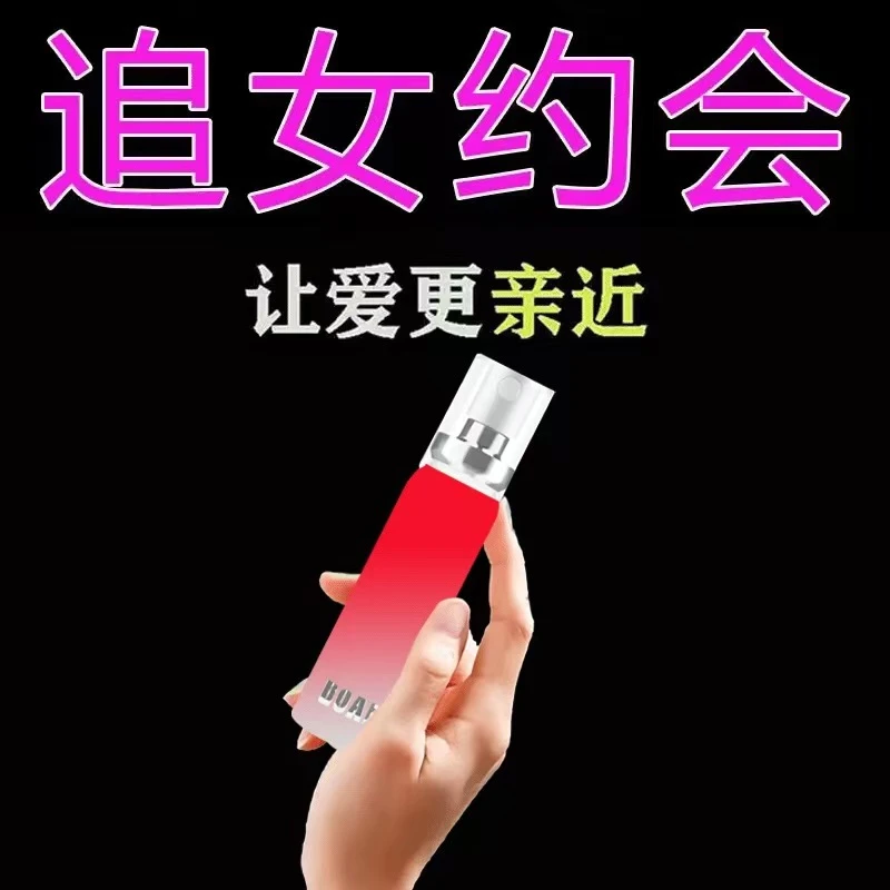 成人男女约会喷雾【接吻口气香】约会神器持久留香净味口气清新多效