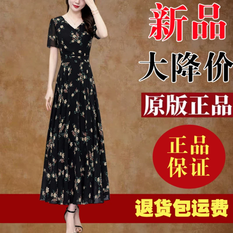 高档妈妈雪纺碎花连衣裙2025夏季短袖气质收腰修身显瘦长款长裙女