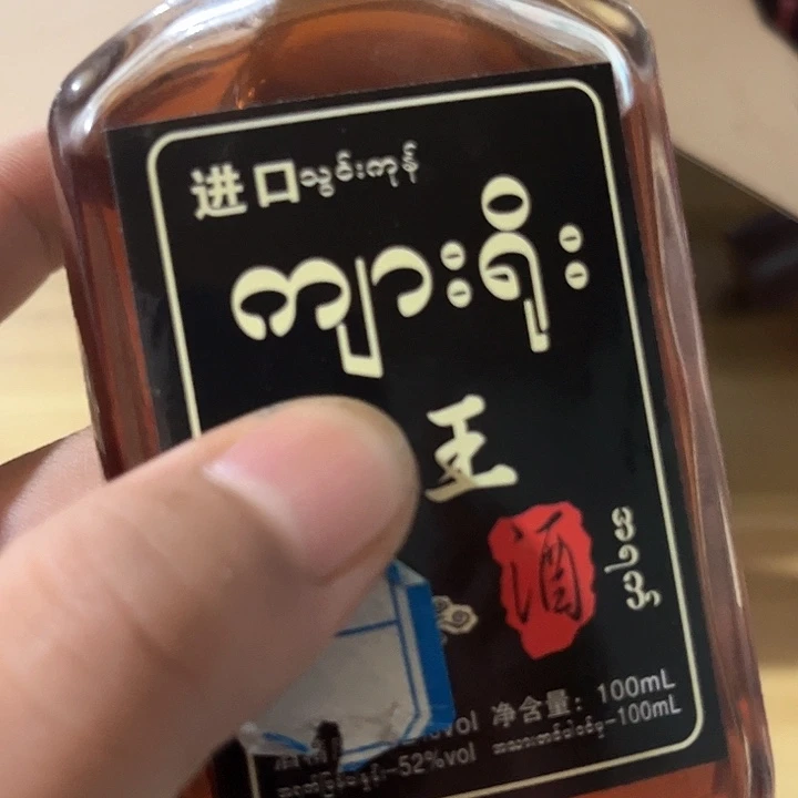 R***@珍珠芭乐下山货酒两瓶