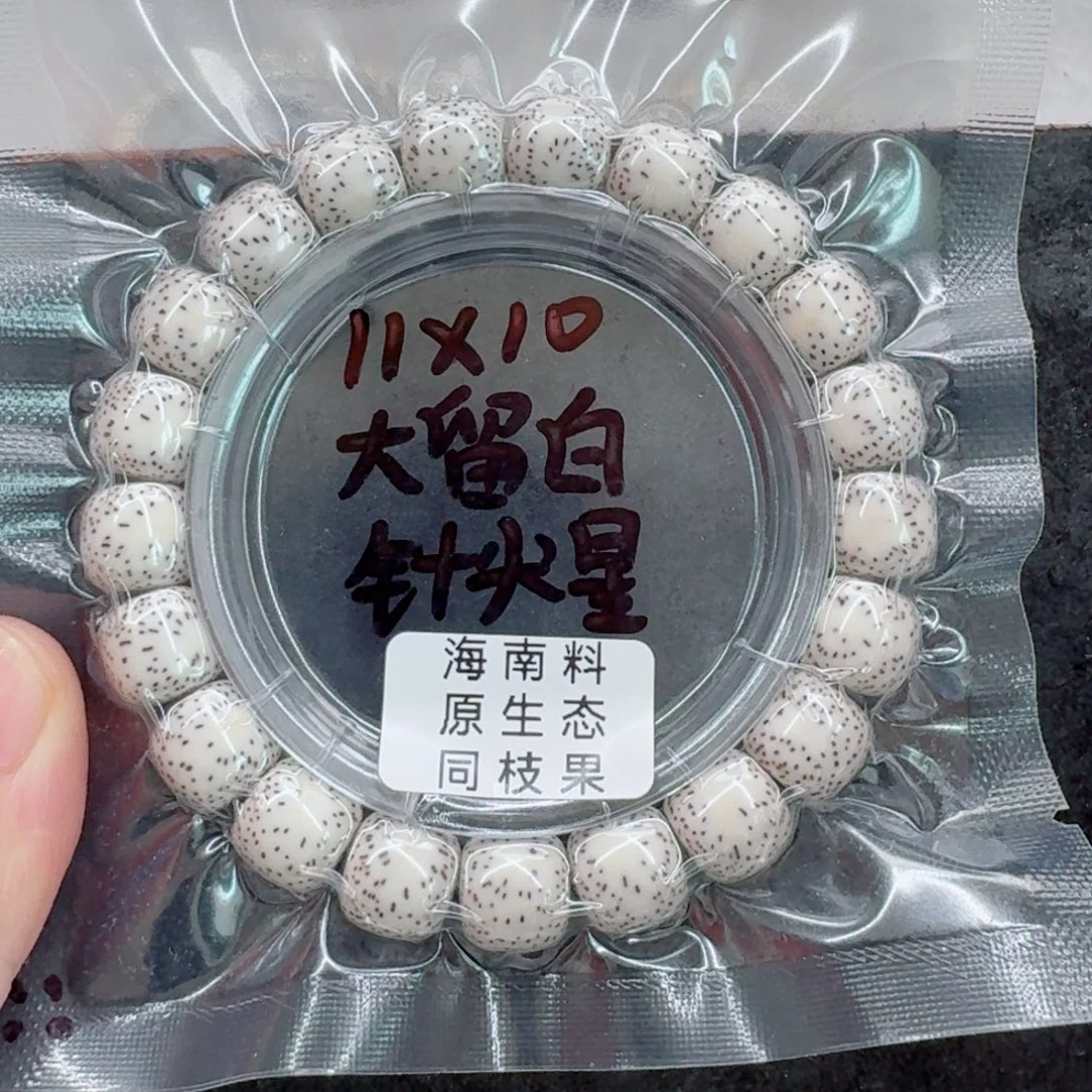 l***n手串星月菩提星月