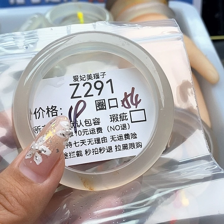菜****手镯玛瑙/玉髓未镶嵌291