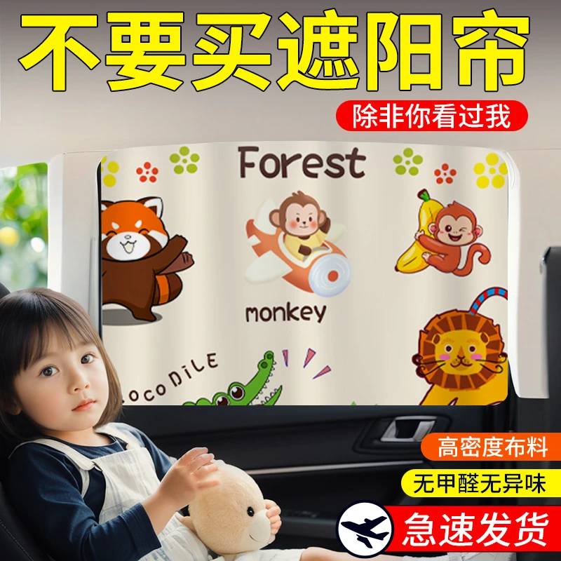 轨道式汽车窗帘遮阳帘婴儿车窗防晒遮阳挡车载遮光帘车上睡觉隐私