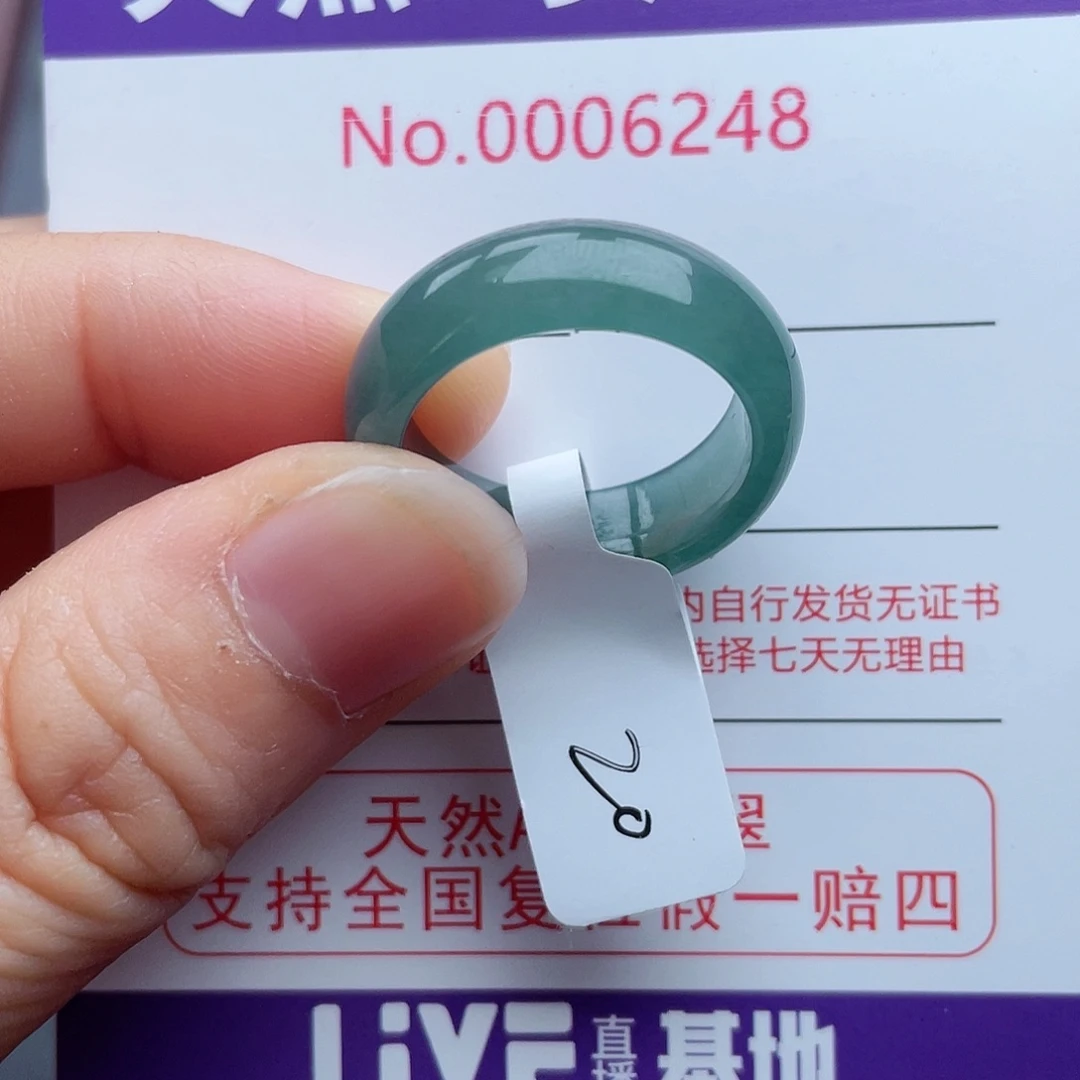 【闪购商品】翡翠戒指未镶嵌用****2天然