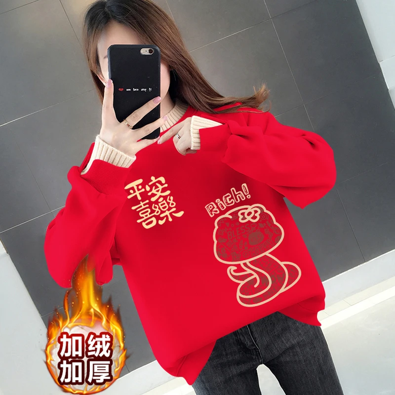 2025蛇年喜庆红色卫衣半高领女装本命年姐妹装新年过年蛇年喜庆服