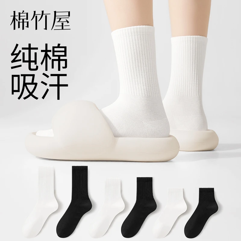 棉竹屋袜子女款夏季薄款中筒纯棉2025新款爆款情侣男士运动长筒袜