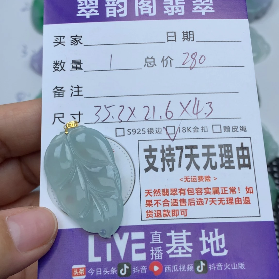 翡翠未镶嵌挂件天然