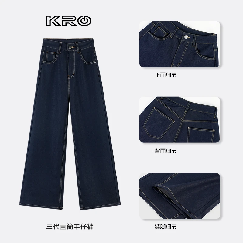 【简裁系列・直筒】KRO三代牛仔裤女新款百搭垂感高腰显瘦拖地长裤子