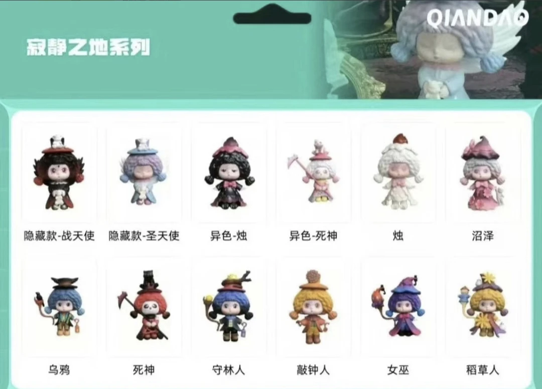 寂静之地摆件盲盒