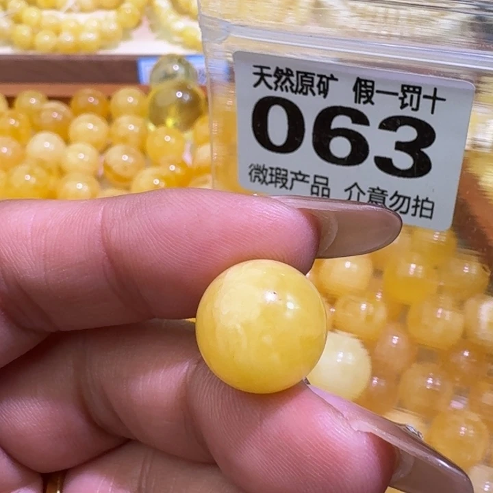 琥珀未镶嵌裸石14.3微瑕