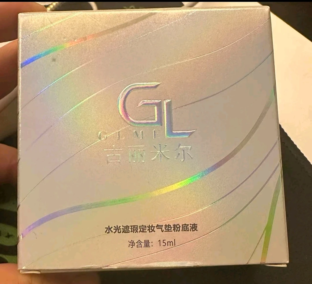 GULIMIER古力米尔水润保湿美颜紧致水感遮瑕气垫粉底液