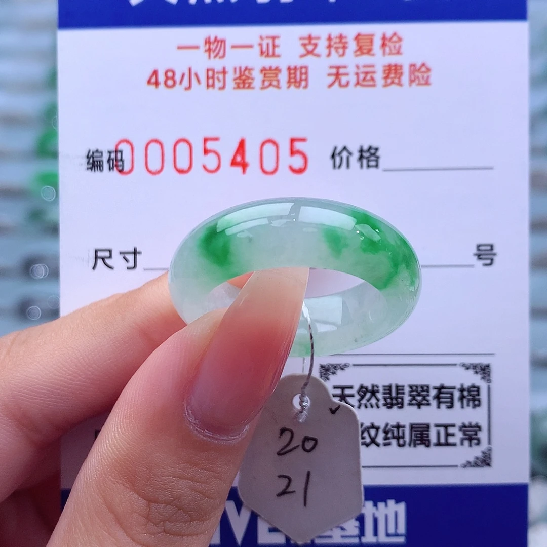 未镶嵌戒指翡翠天然