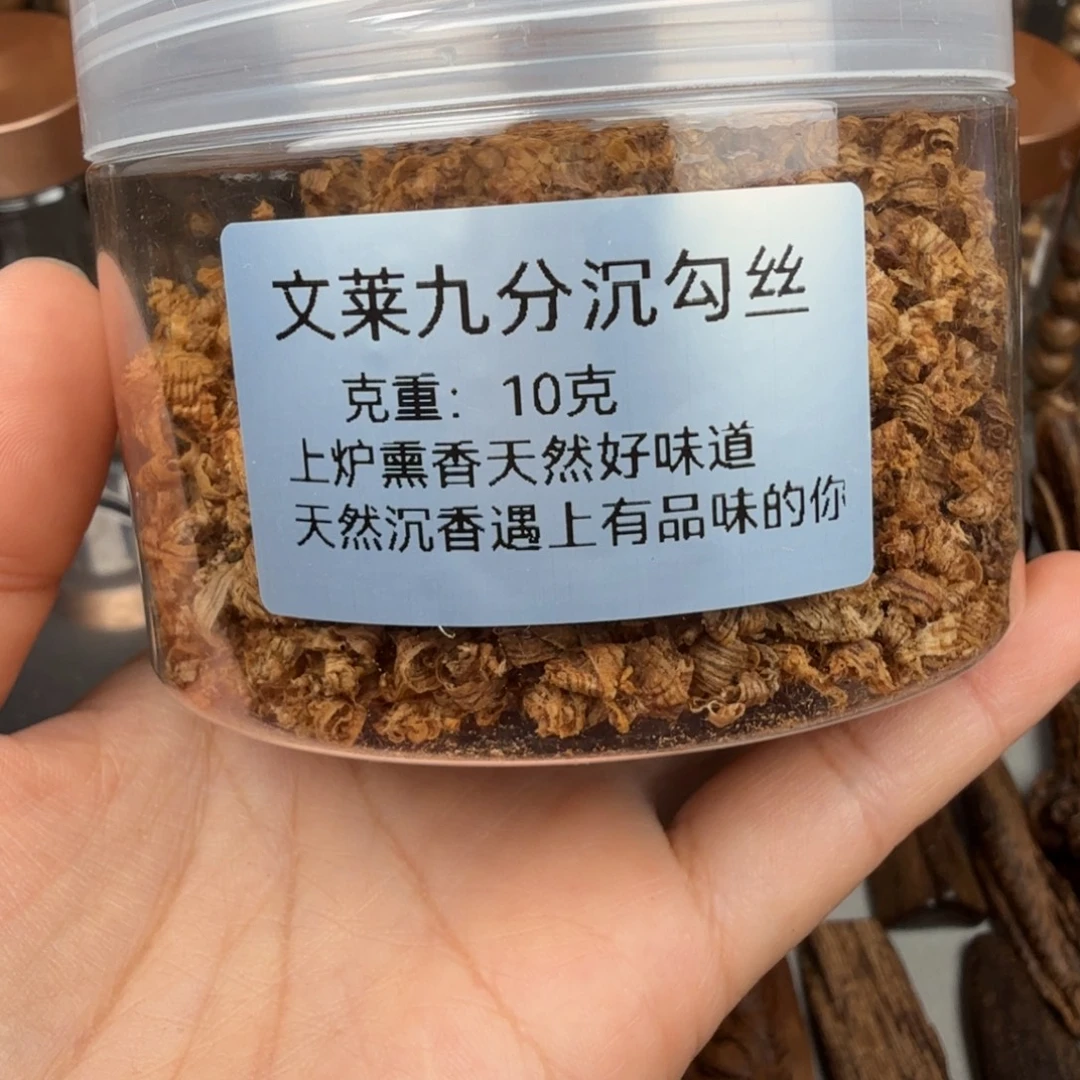 沉香沉香碎屑文莱九分沉勾丝 10 克