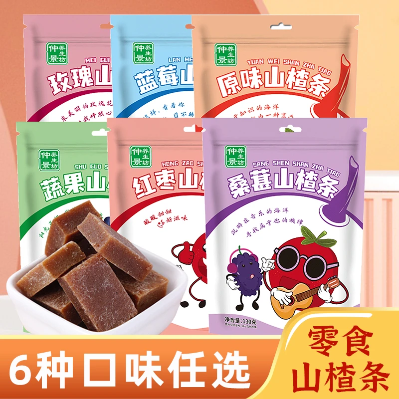 仲景养生坊蓝莓草莓红枣原味山楂条独立包装休闲零食办公室