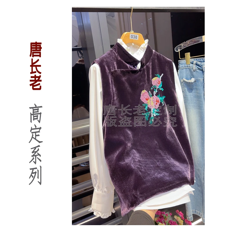 【天工仙桃】新中式国风桑蚕丝斜襟春秋新款丝绒精致钉珠马甲