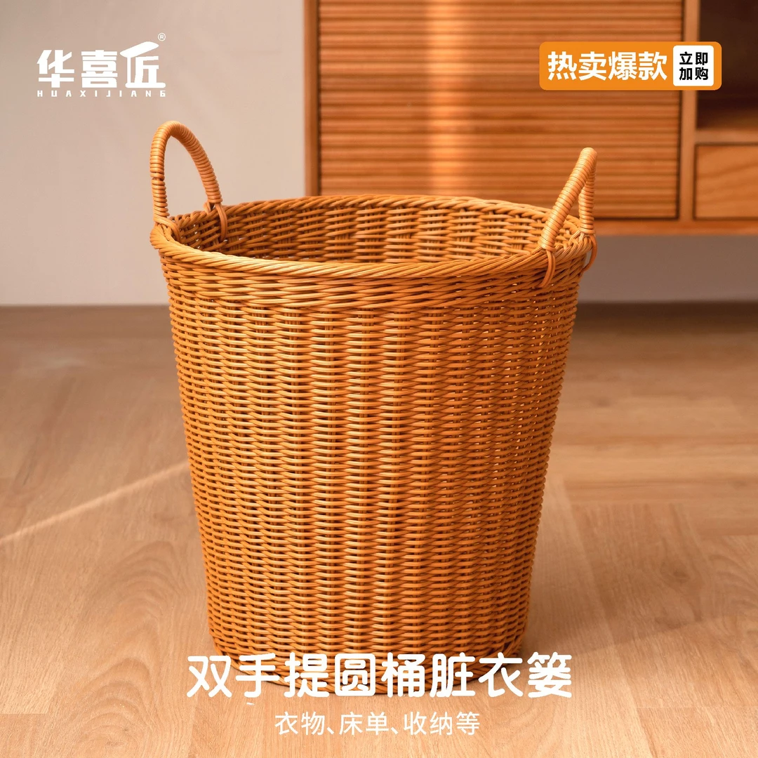 华喜匠LX030脏衣篓田园仿藤茶色大容量脏衣服收纳筐家用装衣服篮