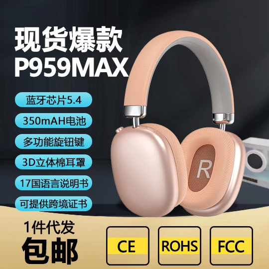 跨境真无线max头戴式耳机超长续航蓝牙耳机手机通用主动降噪运动