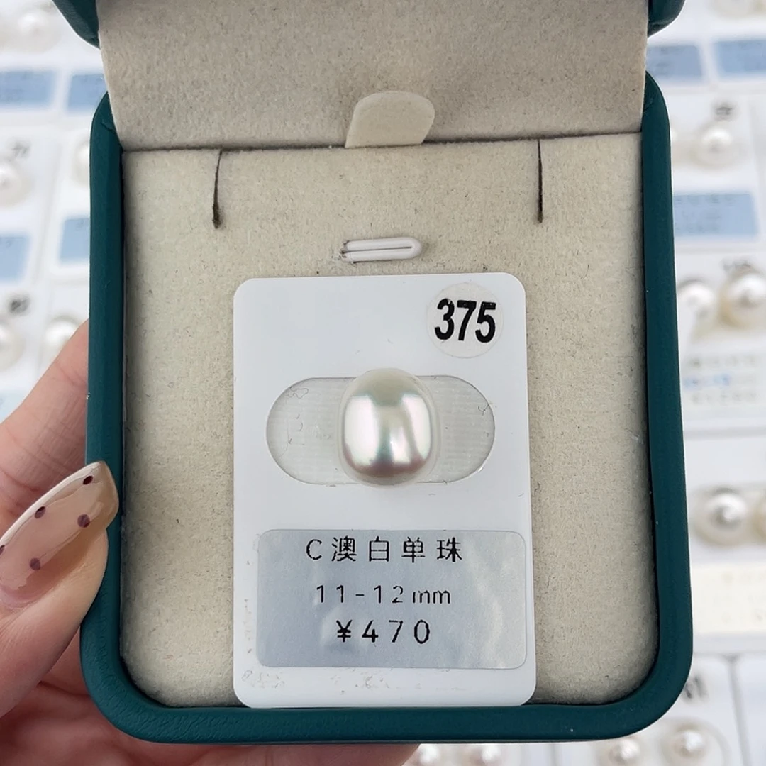 定制海水珍珠未镶嵌裸珠澳白冷银光11-12