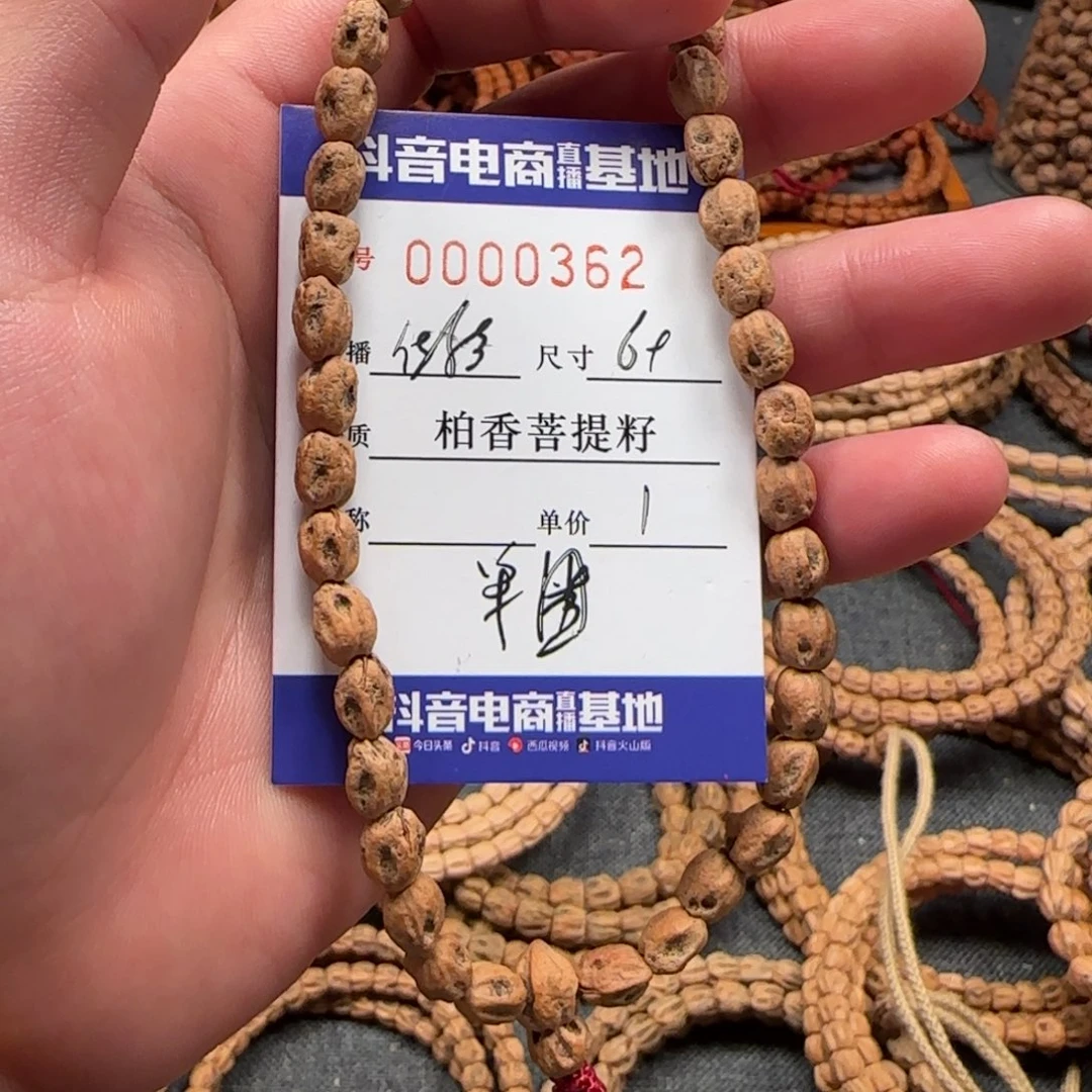 柏香籽/百香籽手串