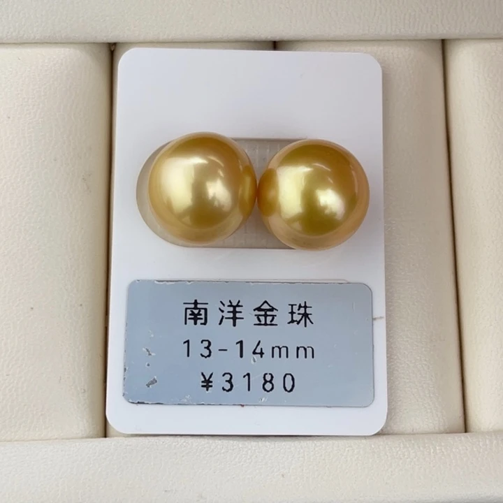 定制海水珍珠未镶嵌裸珠金珠浓茶金对珠