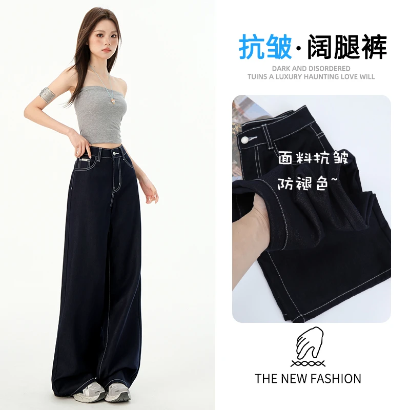 深蓝四面弹垂感抗皱阔腿牛仔裤女2025夏季薄款百搭高腰显瘦拖地裤