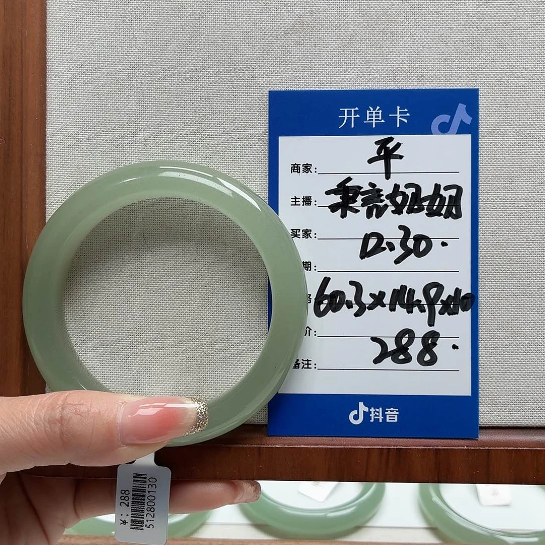 秉***奶石英质玉未镶嵌手镯