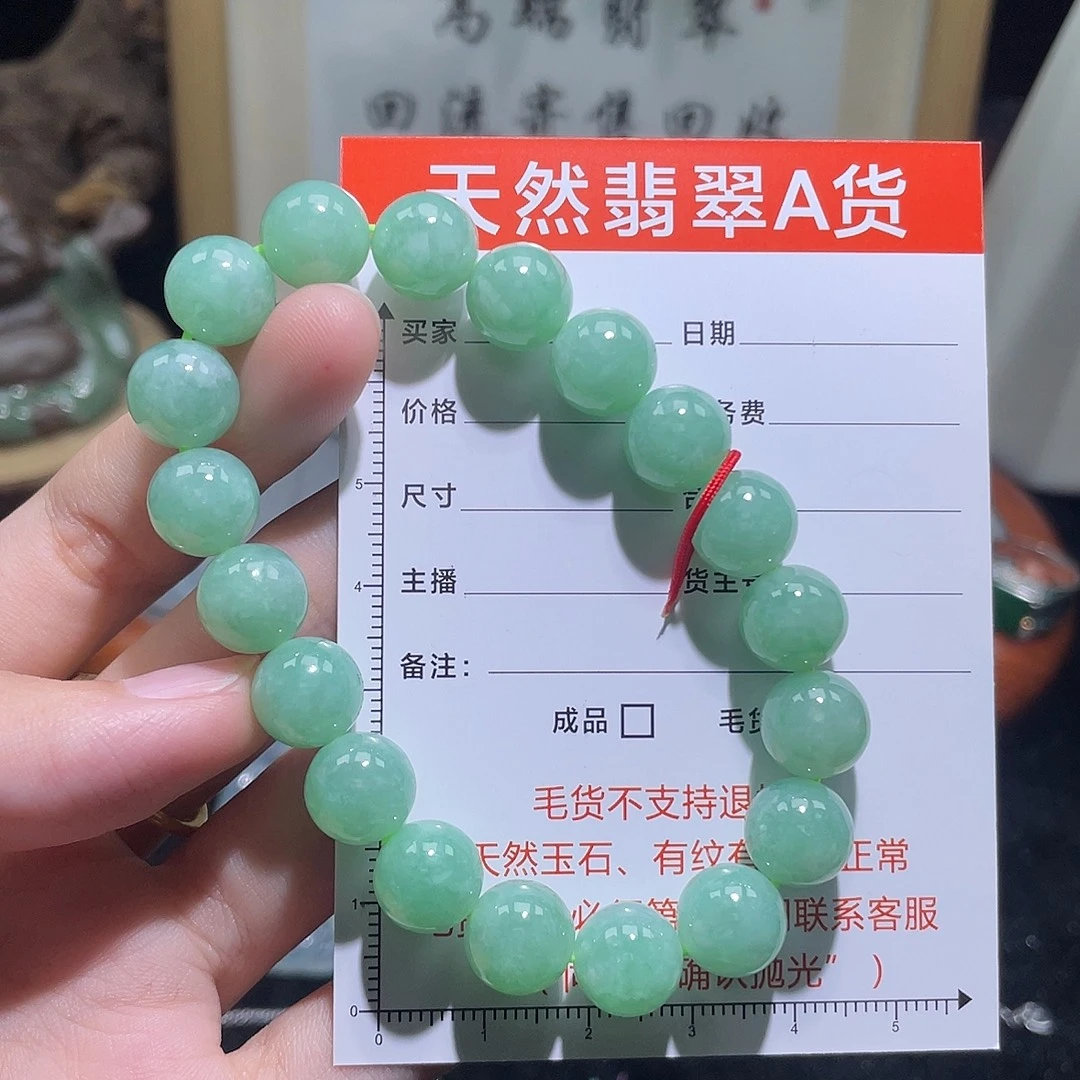 未镶嵌定制翡翠手串20 卡10