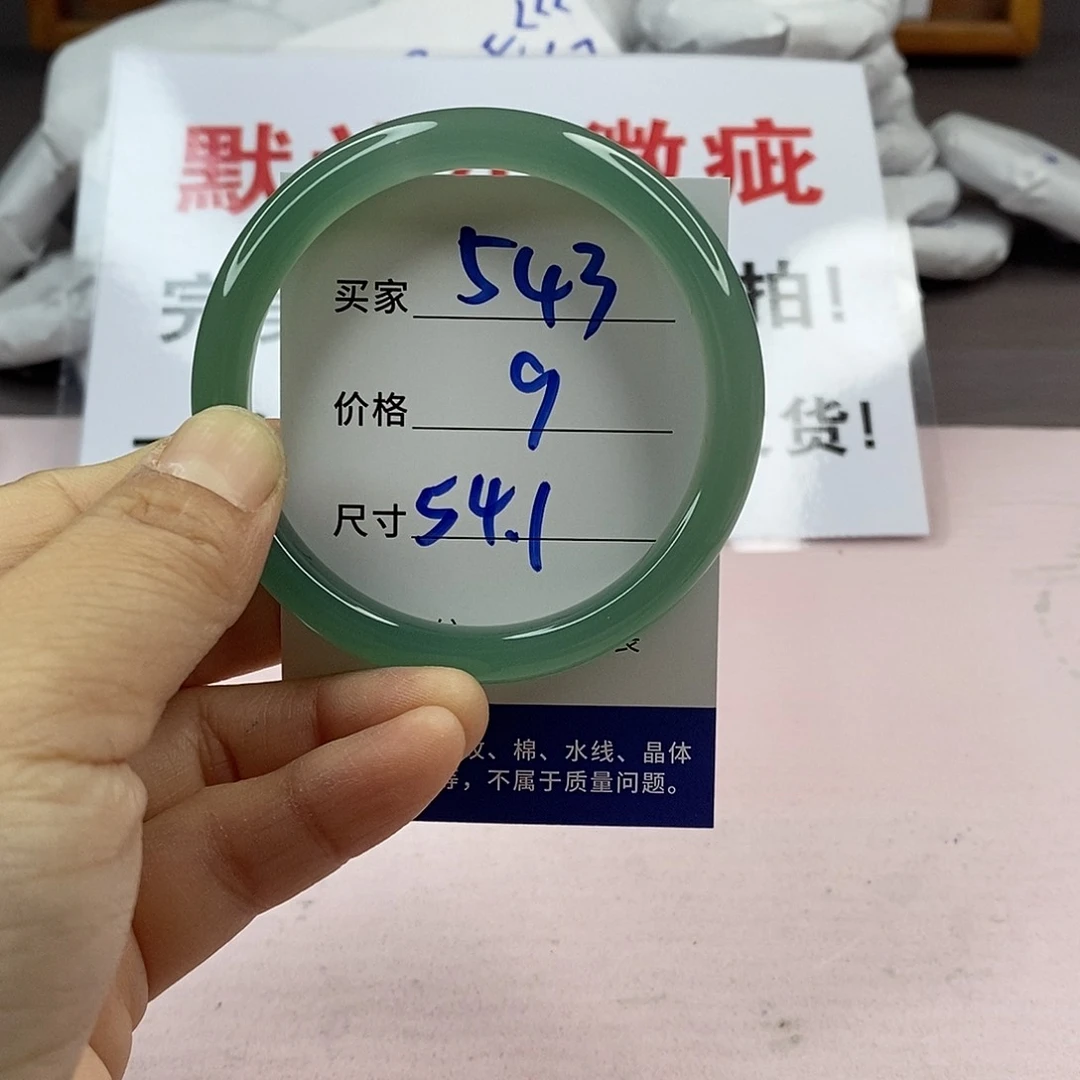 玛瑙/玉髓手镯未镶嵌543