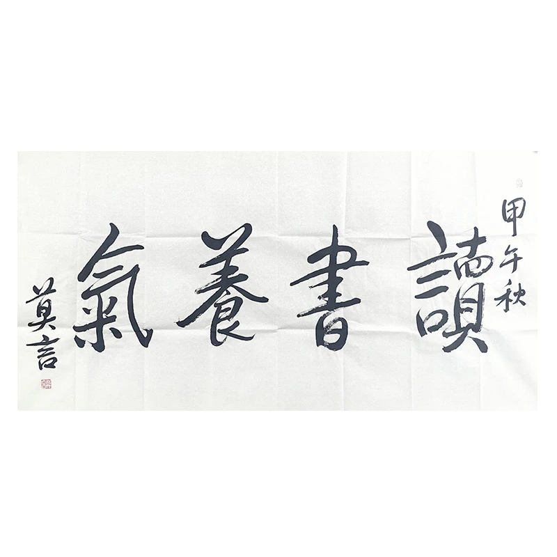 a-1819莫言 书法软片70*136cm