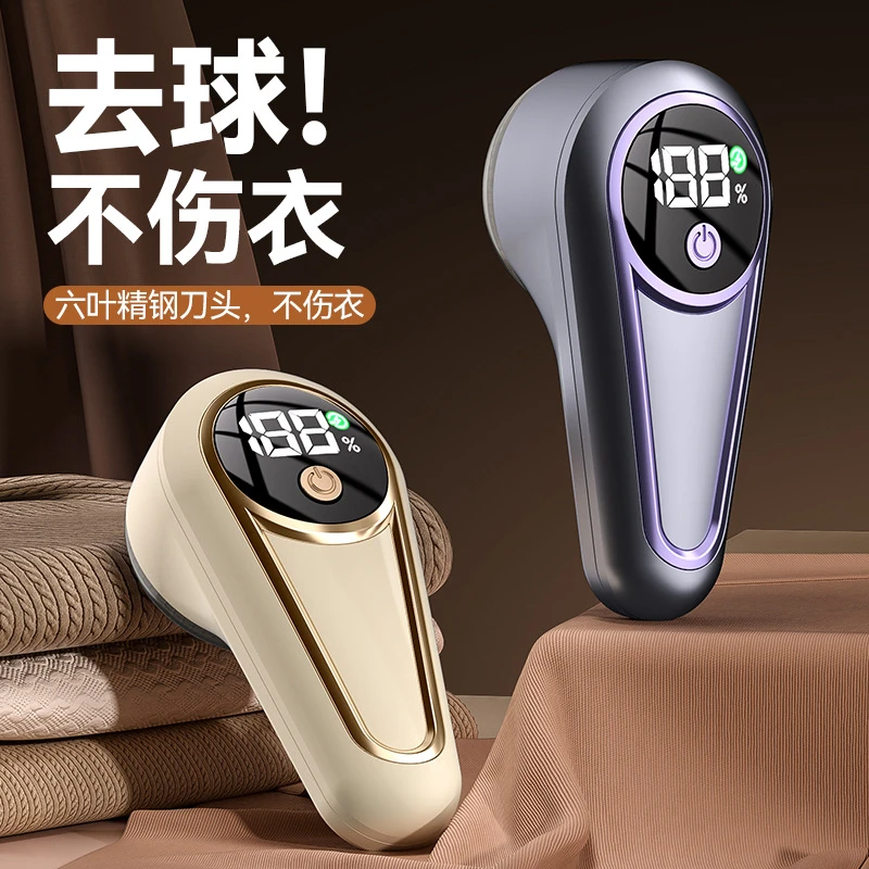 新款电动充电式毛球修剪器毛衣数显家用刮毛器不伤衣服去毛球器