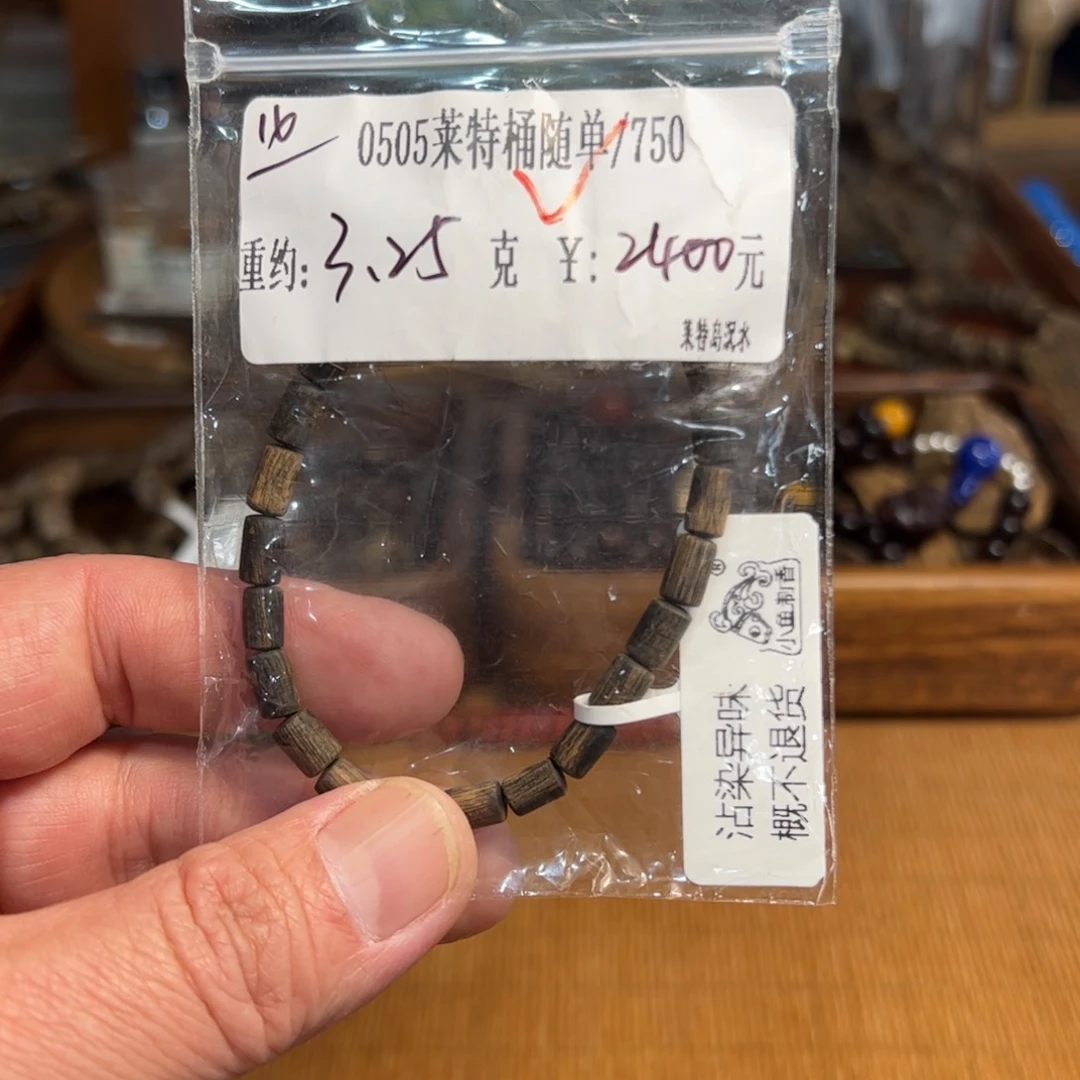 木伍 0505 莱特桶随单 重约3.25