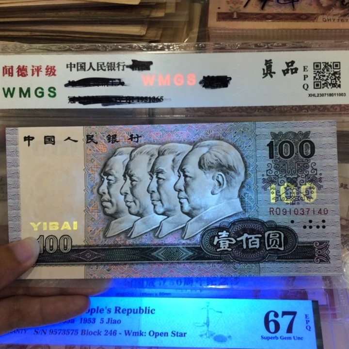 90100一张，九九新，