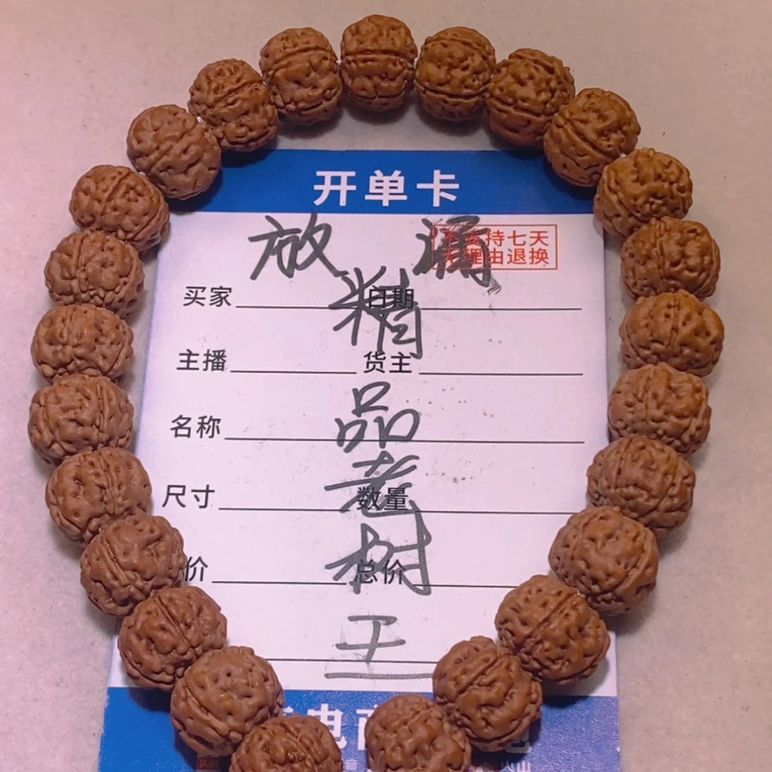 手串金刚菩提老树王13