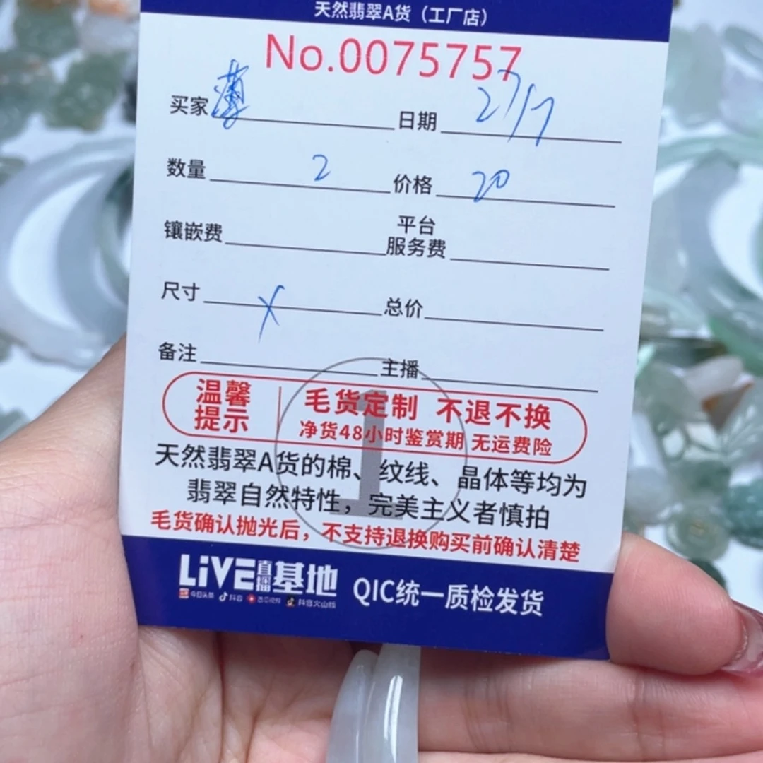 翡翠未镶嵌颈饰薄***瓜