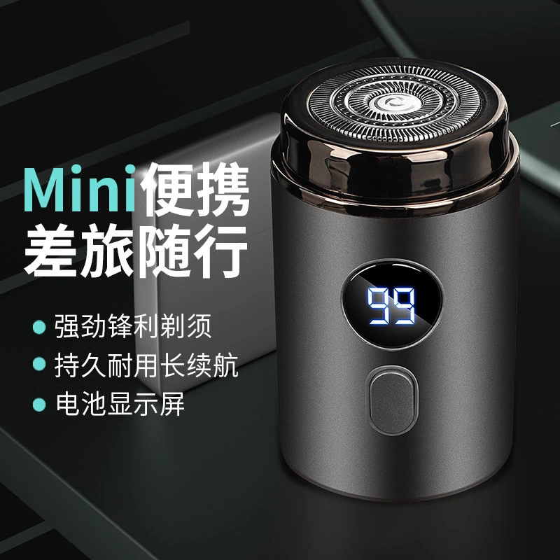 便携式迷你剃须刀嗲LED电量显示电动车载刮胡刀旅行充电式胡须刀
