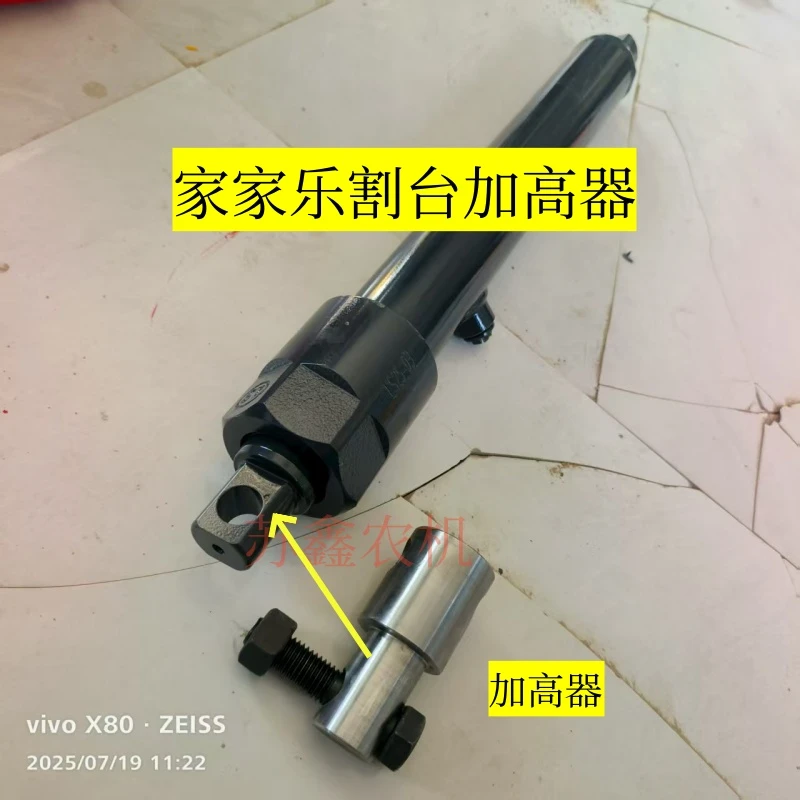 沃得锐龙收割机割台油缸加高器家家乐玉米割台油缸增高器升高器