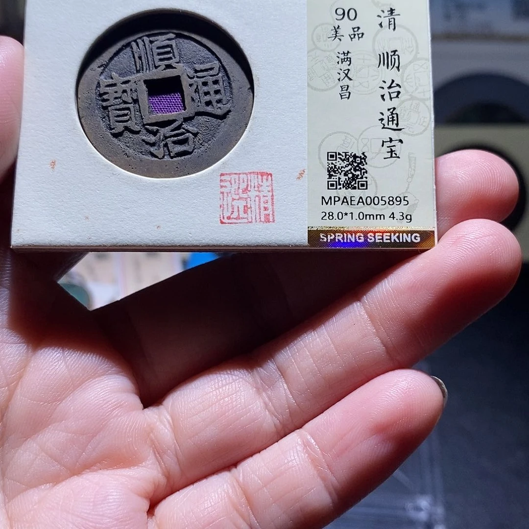 贝壳W***?27 恭喜发财恭喜发财